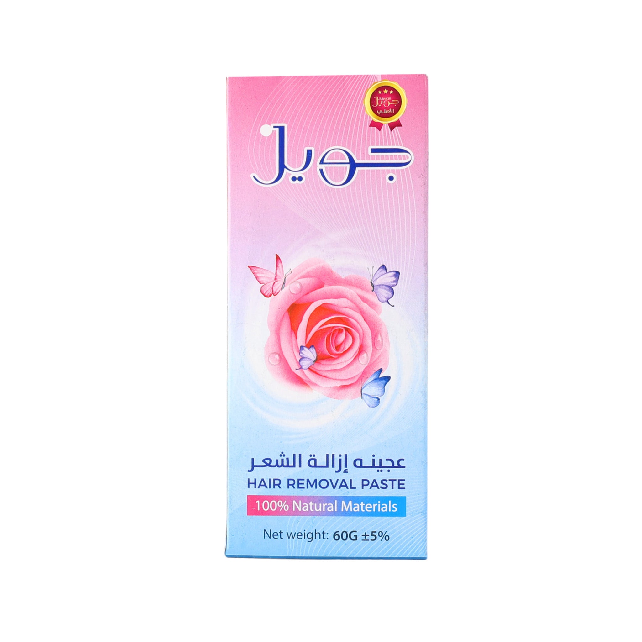 Juwaill Hair Removal Paste 60g
